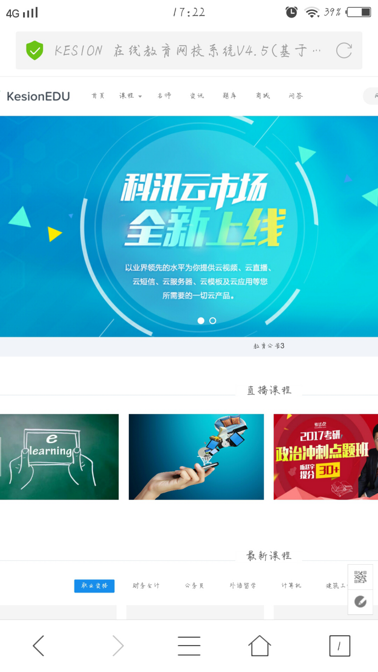 网站参数设置，，，，，移动端设置一键解决~ 第 8 张