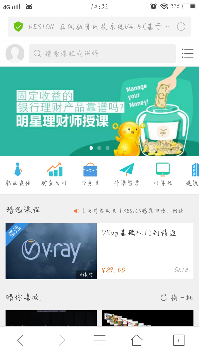 网站参数设置，，，，，移动端设置一键解决~ 第 14 张