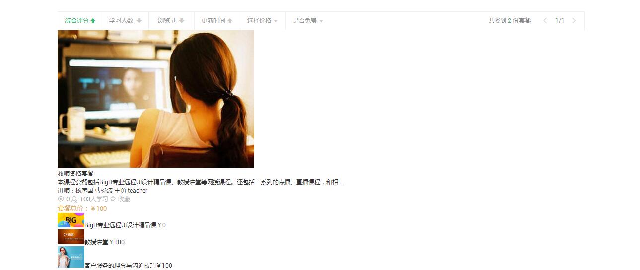 【行业】在线教育市场规模达千亿，，，，，KESION带你破局 第 1 张