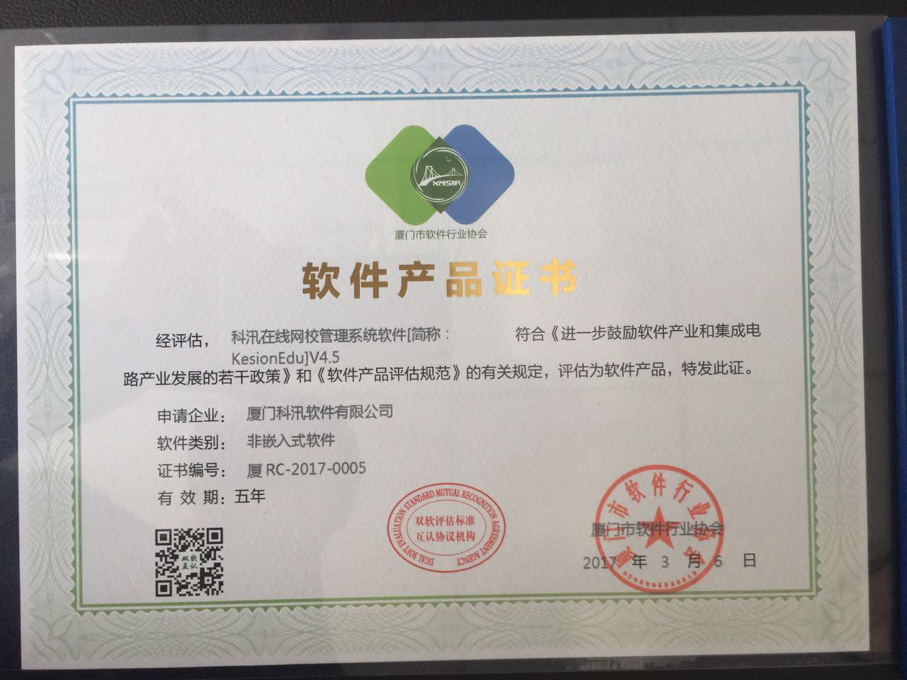 KESION手艺精湛，，，，，，服务优质 获客户锦旗赞誉 第 2 张