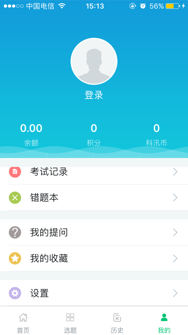 【动态】接待体验“pp电子考试”原生APP测试版! 第 3 张 【动态】接待体验“pp电子考试”原生APP测试版! 第 3 张