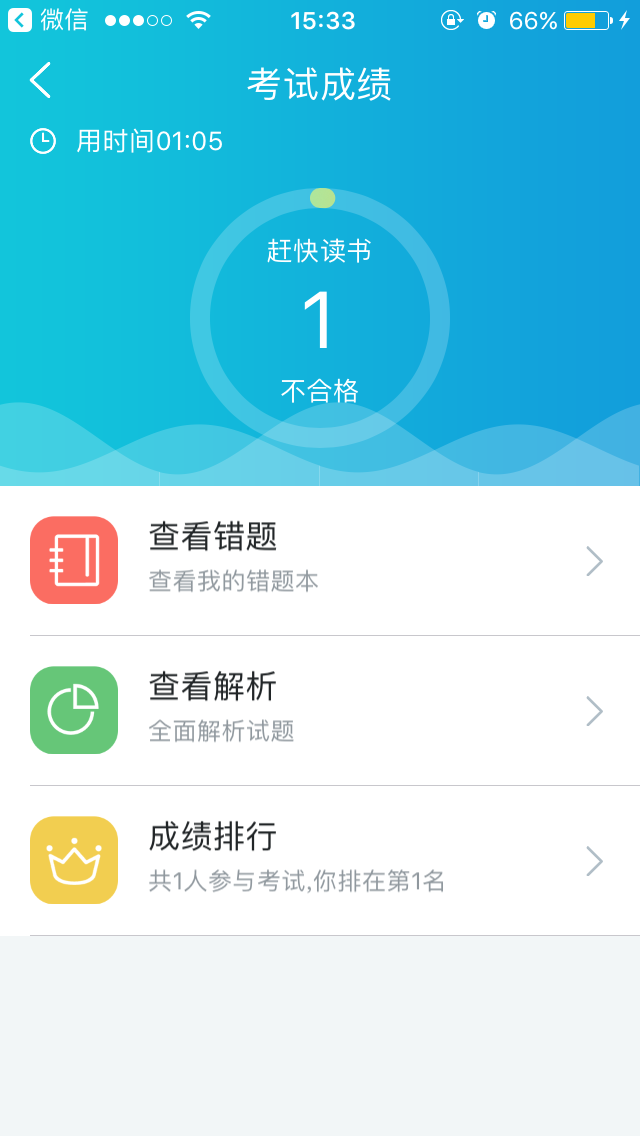 【动态】接待体验“pp电子考试”原生APP测试版! 第 6 张 【动态】接待体验“pp电子考试”原生APP测试版! 第 6 张