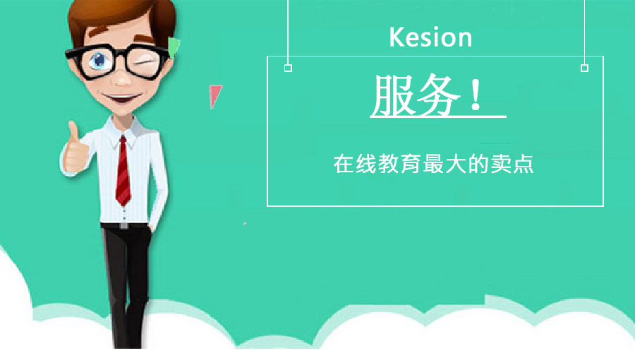  【行业】服务，，，，在线教育最大的卖点！