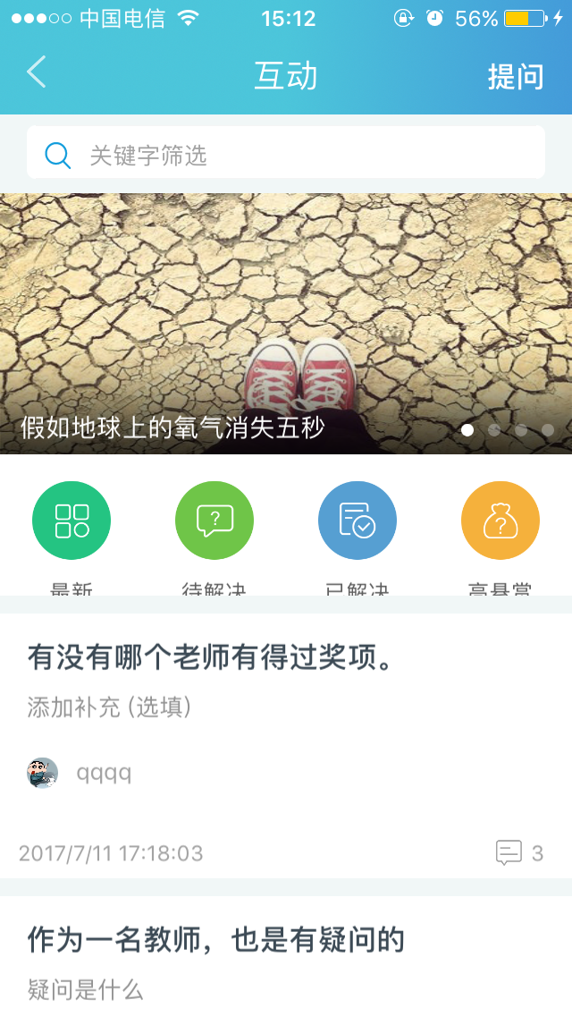 【动态】接待体验“pp电子考试”原生APP测试版! 第 2 张 【动态】接待体验“pp电子考试”原生APP测试版! 第 2 张