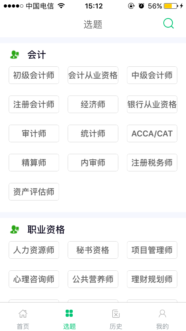 【动态】接待体验“pp电子考试”原生APP测试版! 第 4 张 【动态】接待体验“pp电子考试”原生APP测试版! 第 4 张