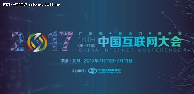 中国互联网大会起劲探索社交电商新生态