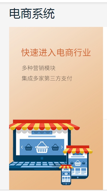 【行业】遇见互联网+新机缘，，，，，KESION带你遇见新机缘！ 第 1 张