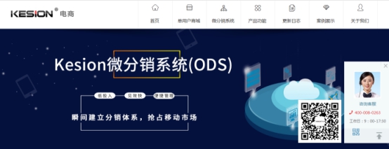 【行业】遇见互联网+新机缘，，，，，KESION带你遇见新机缘！ 第 4 张