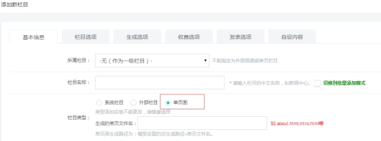  【网校】新增单页面治理，，，，，人性化操作~简朴、快捷！ 第 4 张