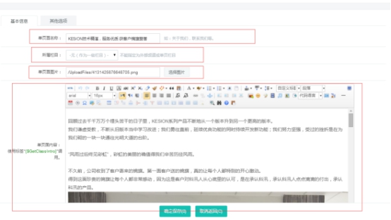  【网校】新增单页面治理，，，，，人性化操作~简朴、快捷！ 第 6 张