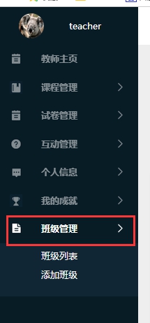 【网校】新版网校V5增添班级系统，，，，，学习更有趣！ 第 3 张