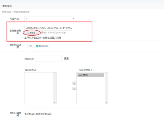 【网校】新版网校V5增添班级系统，，，，，学习更有趣！ 第 12 张