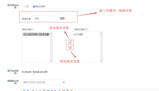 【网校】新版网校V5增添班级系统，，，，，学习更有趣！ 第 14 张