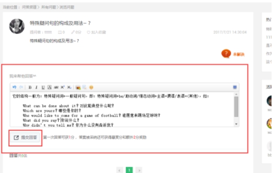 【网校】新版网校V5增添班级系统，，，，，学习更有趣！ 第 19 张