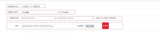 【网校】新版网校V5优惠券和红包系统优化啦~ 第 5 张