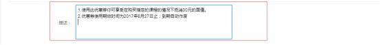 【网校】新版网校V5优惠券和红包系统优化啦~ 第 6 张