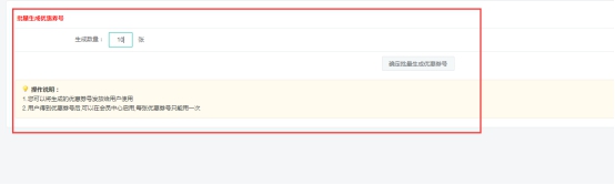 【网校】新版网校V5优惠券和红包系统优化啦~ 第 12 张