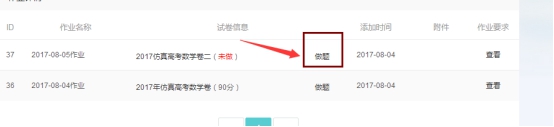 【网校】新版网校V5新增班级作业宣布+修正功效啦！ 第 10 张