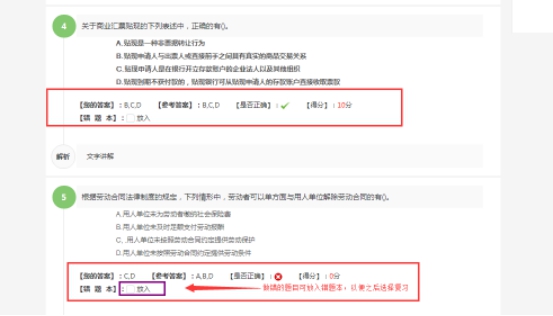 【网校】新版网校V5新增班级作业宣布+修正功效啦！ 第 11 张