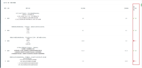 【网校】新版网校V5新增班级作业宣布+修正功效啦！ 第 14 张