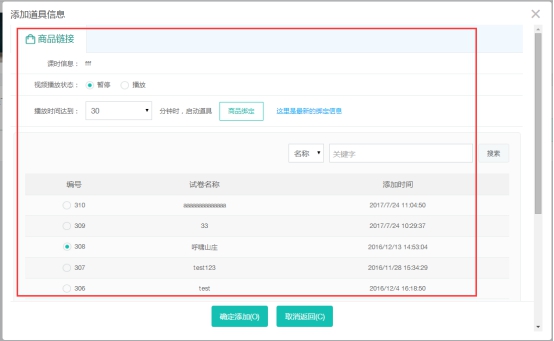 【网校】网校V5新增独创互动交互学习，，，增添学习趣味性 第 14 张