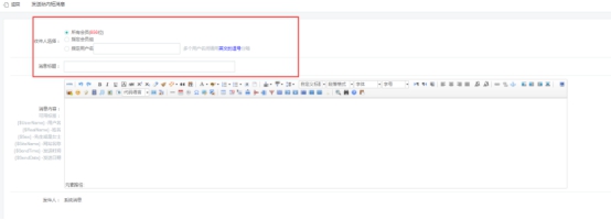 【网校】新版网校V5西席或者机构可以举行信息发送啦~ 第 11 张