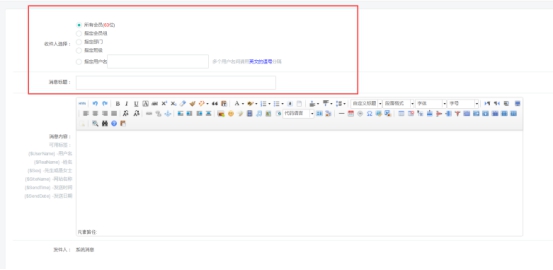 【网校】新版网校V5西席或者机构可以举行信息发送啦~ 第 12 张