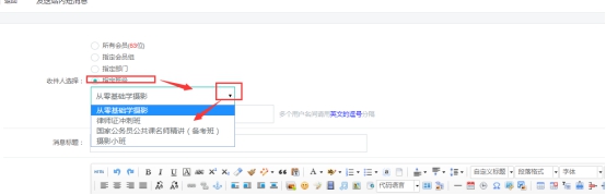 【网校】新版网校V5西席或者机构可以举行信息发送啦~ 第 15 张