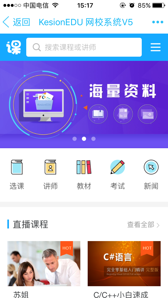 手机主页.png 手机主页.png