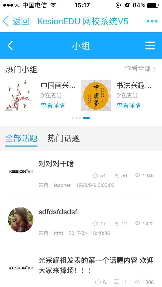 手机小组.png 手机小组.png