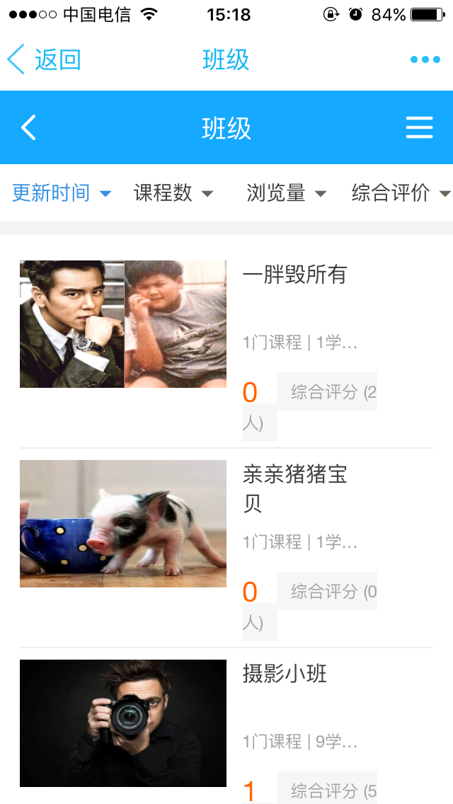 手机班级.png 手机班级.png