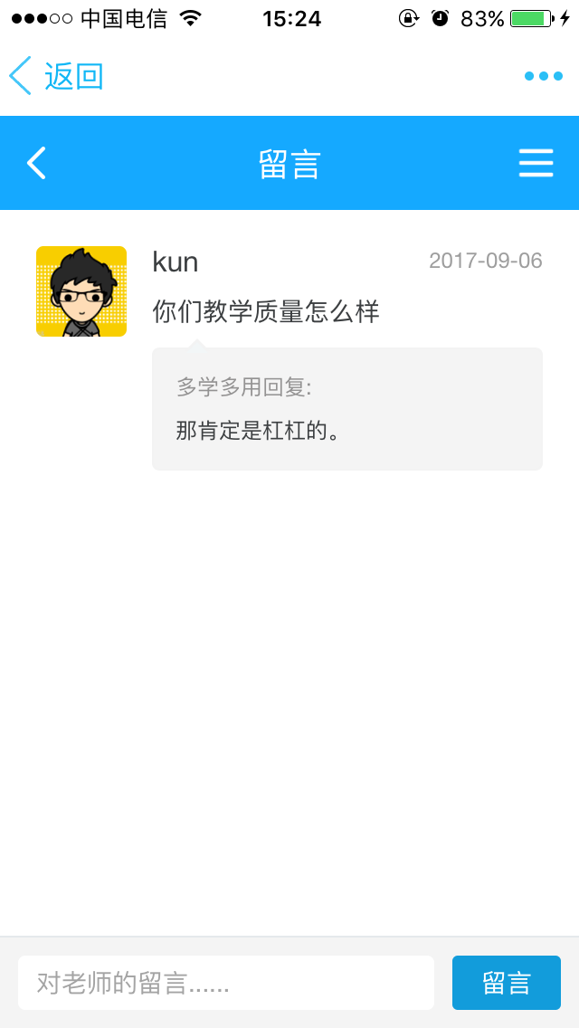 机构留言.png 机构留言.png