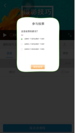 【网校】网校V5新增独创互动交互学习，，，增添学习趣味性 第 22 张