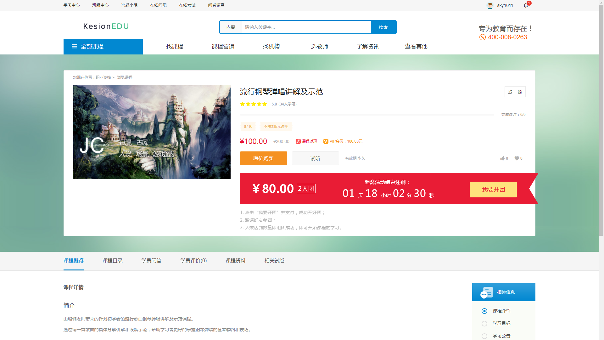 01网校拼团_看图王.png 01网校拼团_看图王.png
