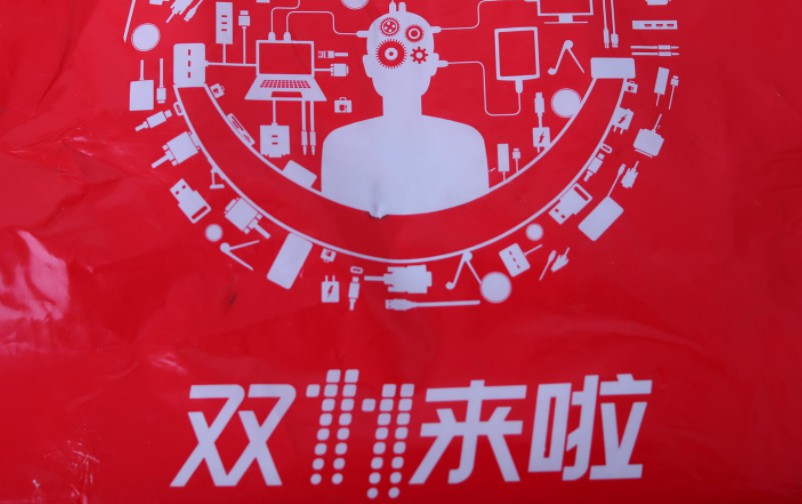 双十一推新玩法 电商平台争取线下游量_零售_电商报 双十一推新玩法 电商平台争取线下游量_零售_电商报
