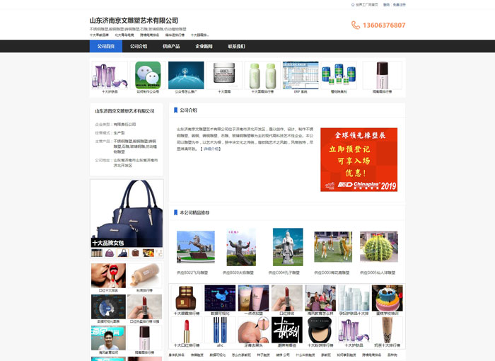 山东京文雕塑艺术有限公司