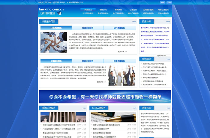 执法照料
