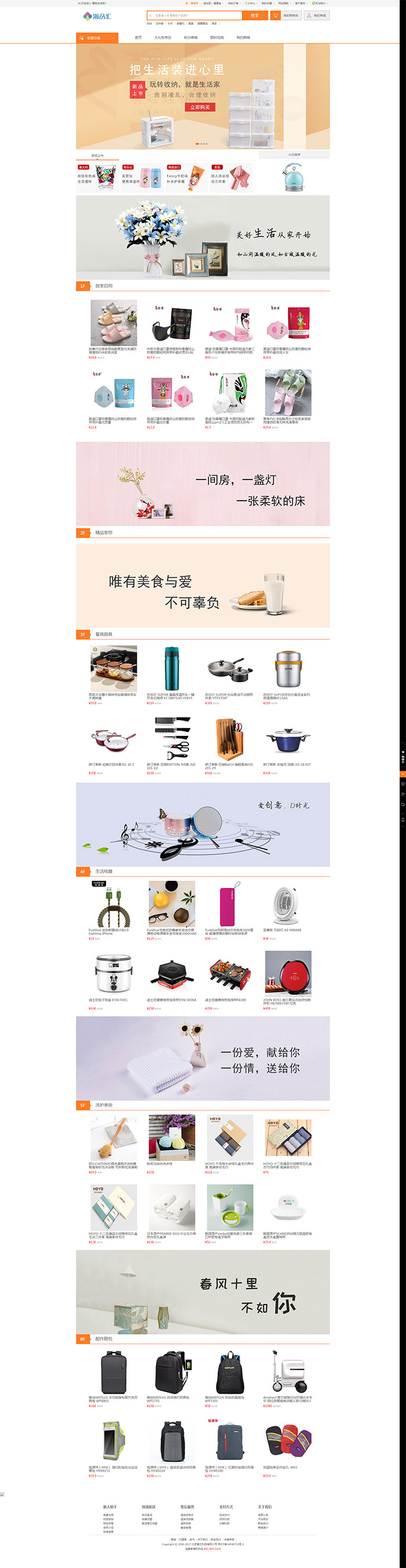 赛兰潮品