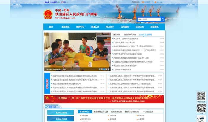 北海市北海市铁山港区,铁山港区,北海市铁山港区人民政府,铁山港区人民政府,政府,人民政府,政府网站铁山港区人民政府