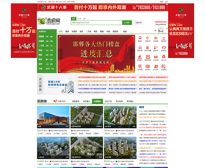 恋家网