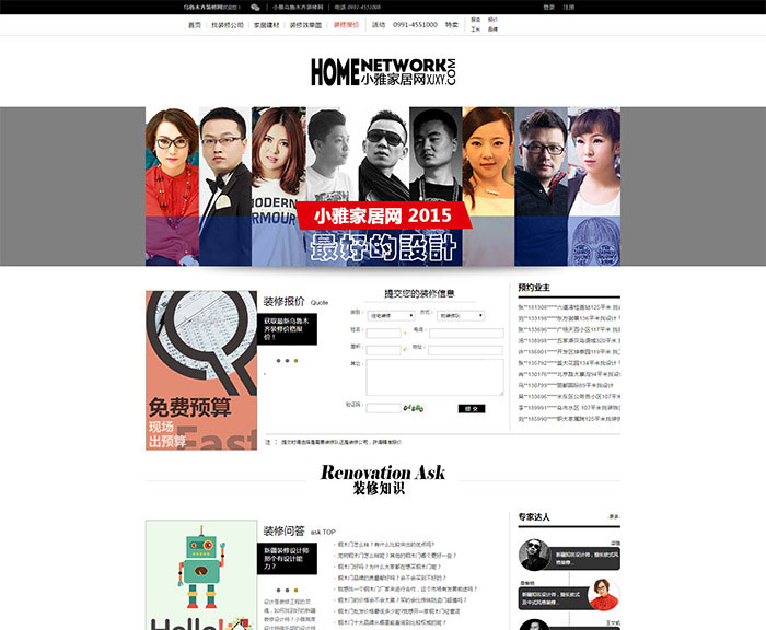 小雅家居网