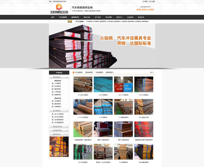 东莞市宏祥细密五金有限公司