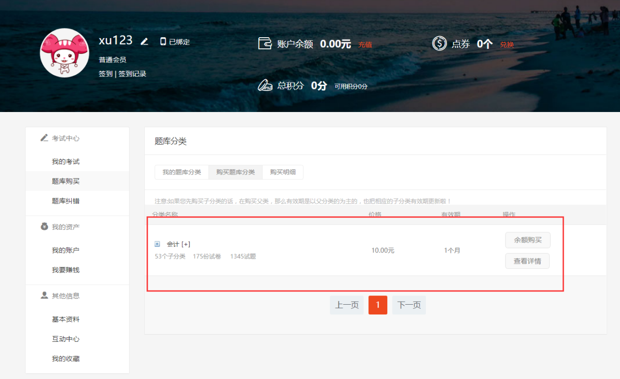 pp电子在线考试系统V6震撼来袭~ 第 6 张 pp电子在线考试系统V6震撼来袭~ 第 6 张