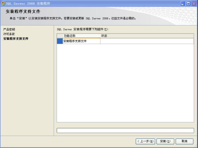 装置SQL数据库情形 第 16 张