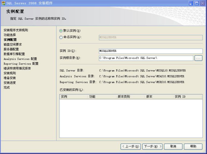 装置SQL数据库情形 第 19 张