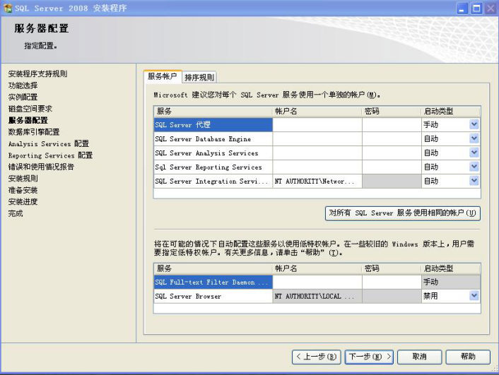 装置SQL数据库情形 第 21 张