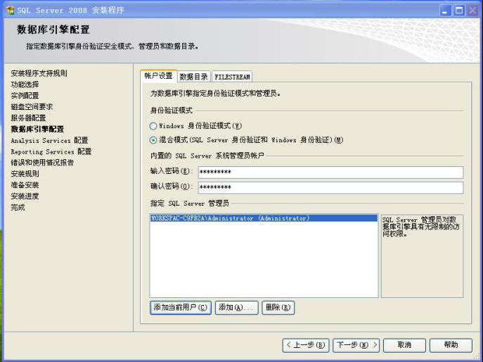 装置SQL数据库情形 第 23 张