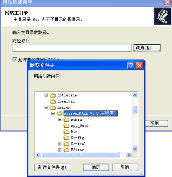 程序装置架设说明 第 4 张