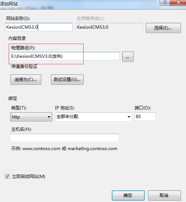 程序装置架设说明 第 9 张