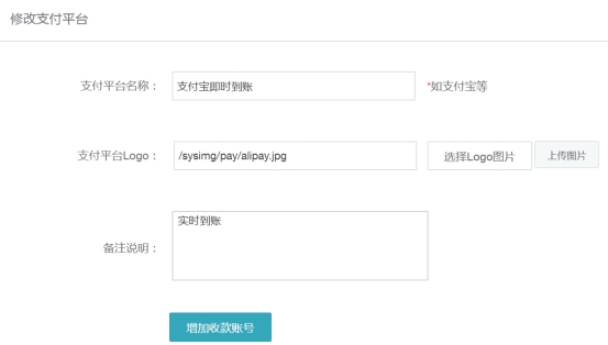 在线支付设置 第 2 张